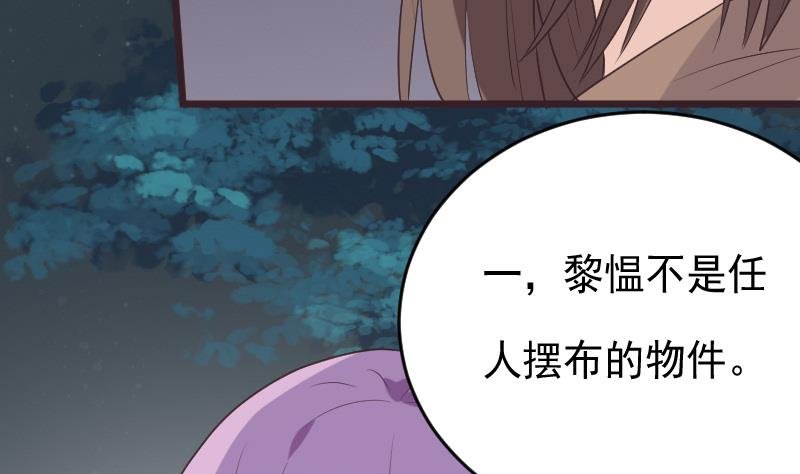 第253话 抢男人？！