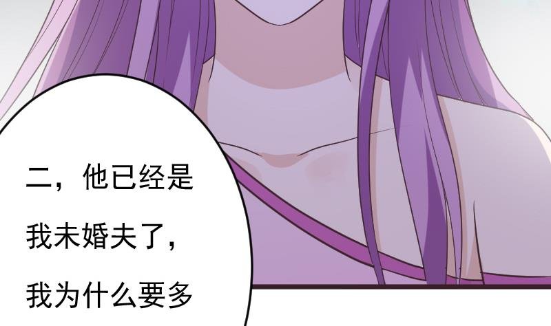 第253话 抢男人？！