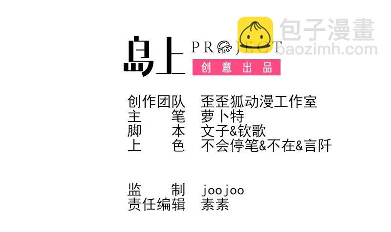 第254话 都是你的风流债