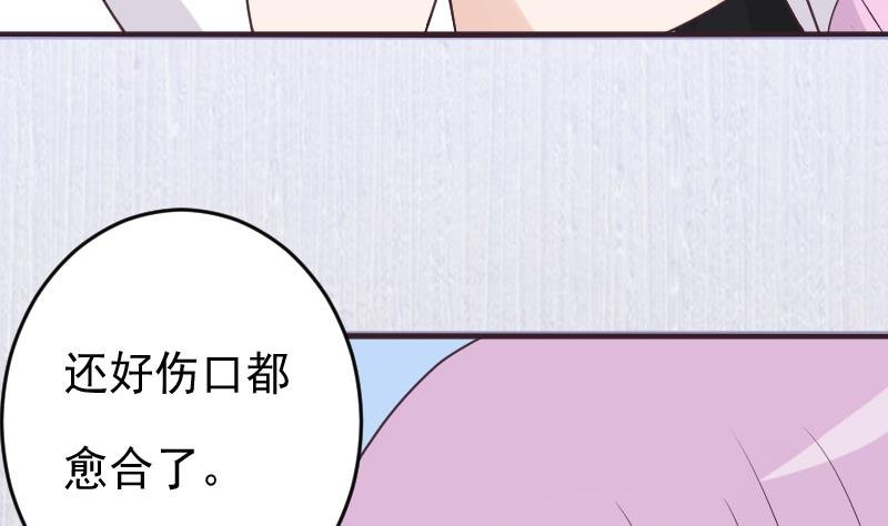 第254话 都是你的风流债