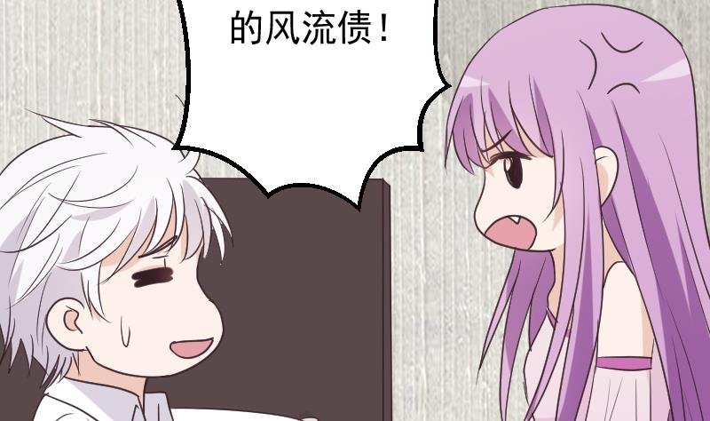 第254话 都是你的风流债