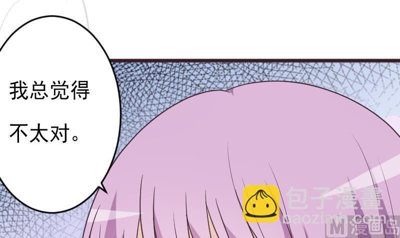 第254话 都是你的风流债