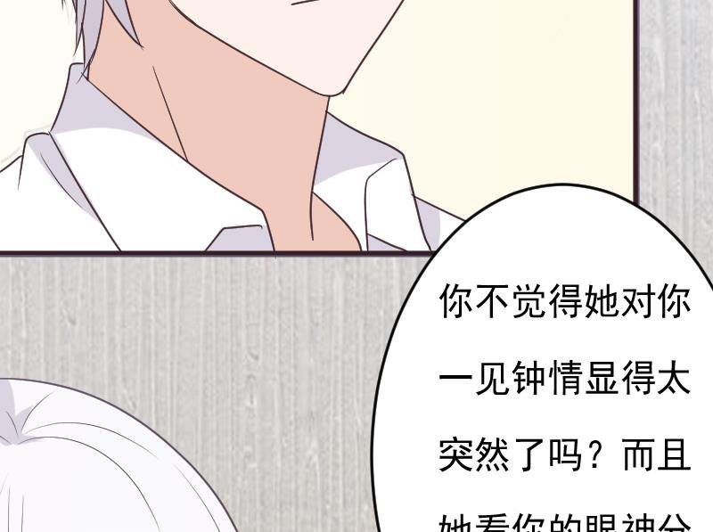 第254话 都是你的风流债