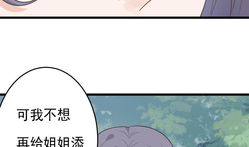 第262话 你竟然骗我