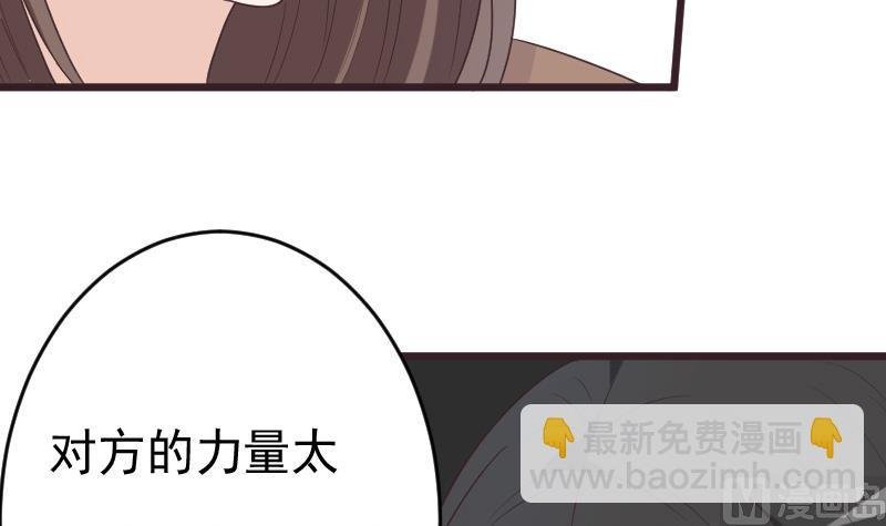 第263话 以牙还牙