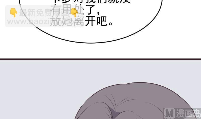 第266话 内讧