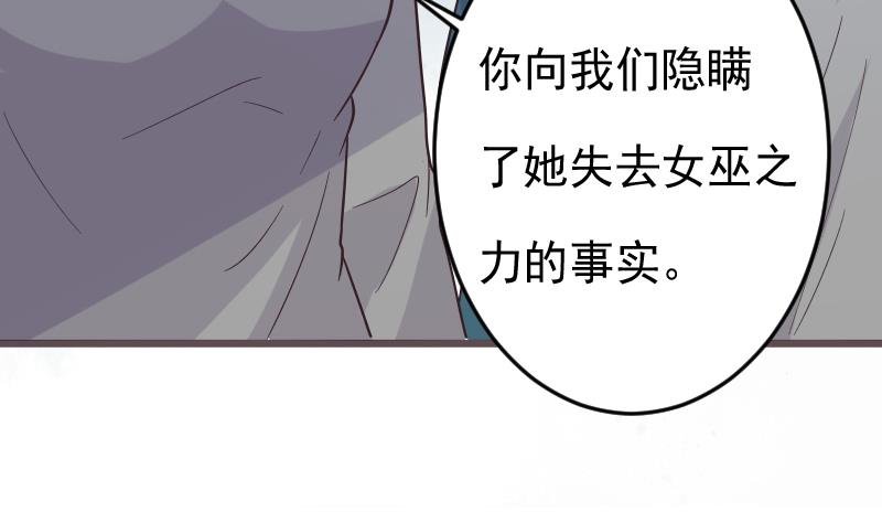 第267话 不配做我们的首领