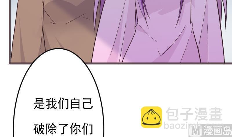 第267话 不配做我们的首领