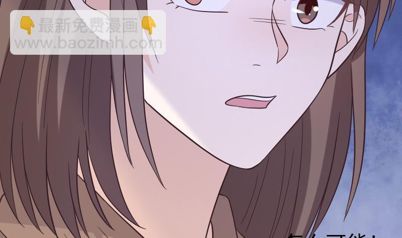 第267话 不配做我们的首领