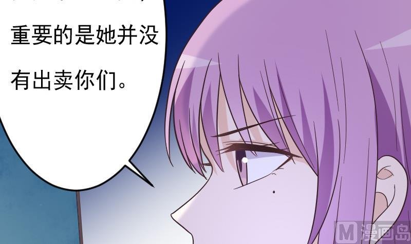 第267话 不配做我们的首领