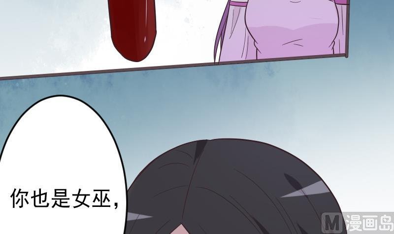 第267话 不配做我们的首领