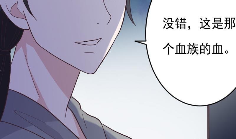 第268话 夺回血液