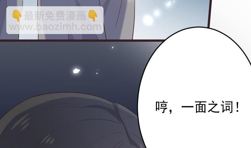 第269话 你的一意孤行必遭灾祸