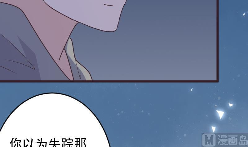 第269话 你的一意孤行必遭灾祸