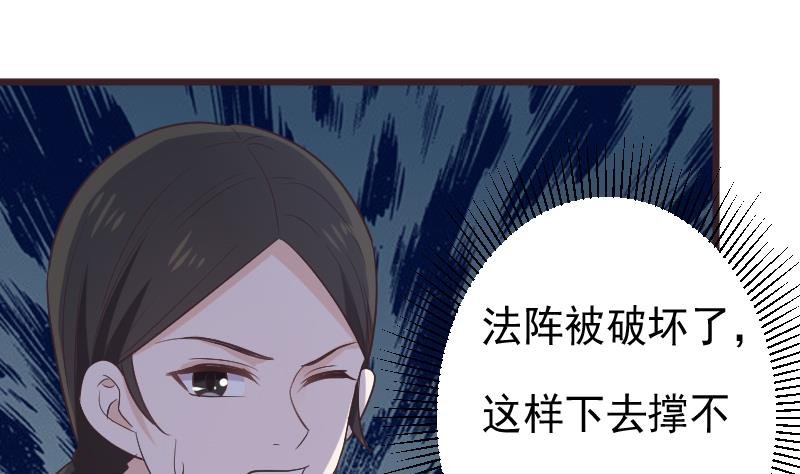 第269话 你的一意孤行必遭灾祸