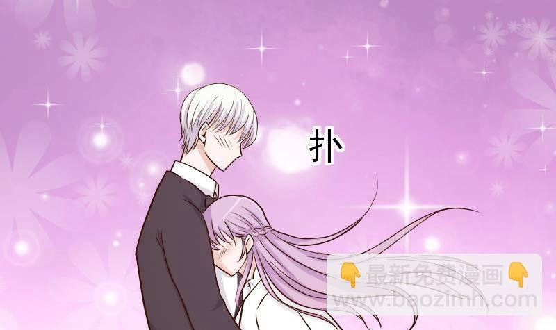 第27话 未婚妻