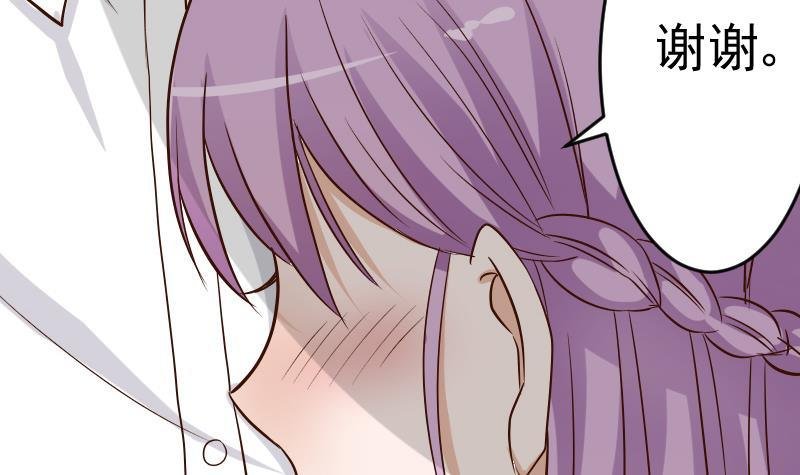 第27话 未婚妻