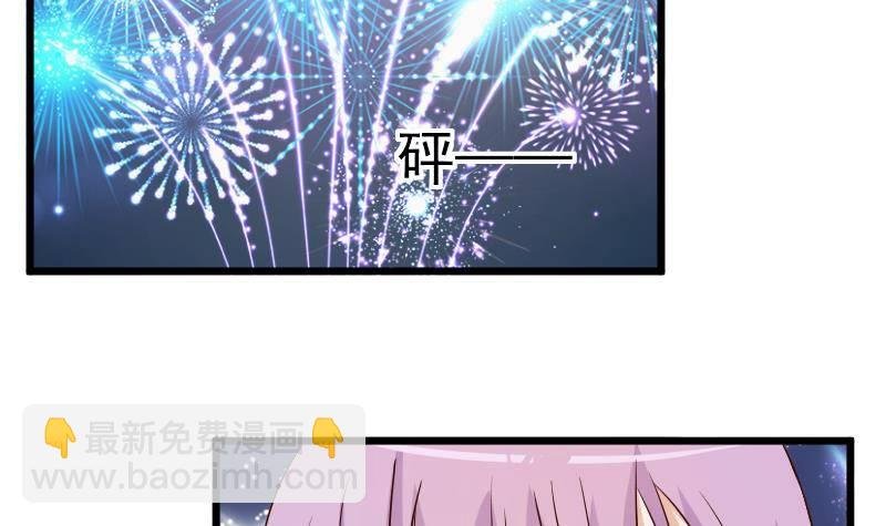 第27话 未婚妻