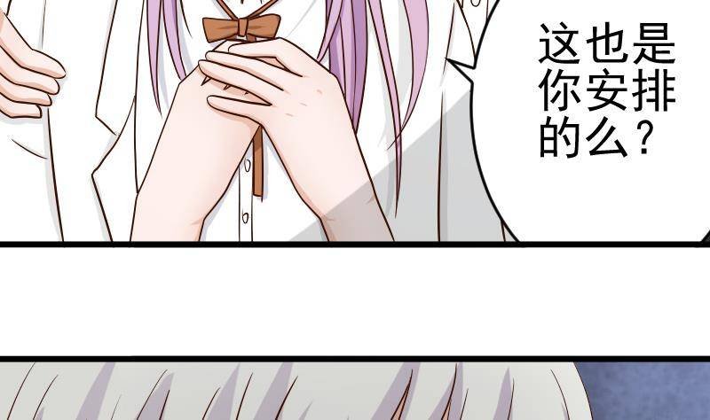 第27话 未婚妻