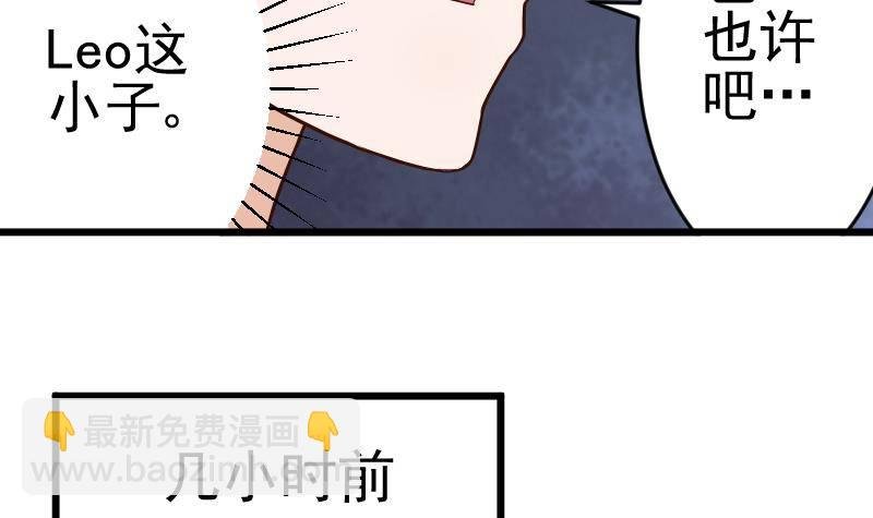 第27话 未婚妻