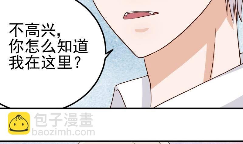 第27话 未婚妻