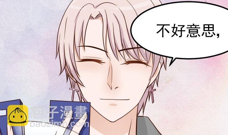 第27话 未婚妻
