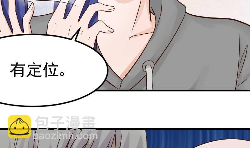 第27话 未婚妻