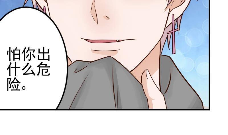 第27话 未婚妻