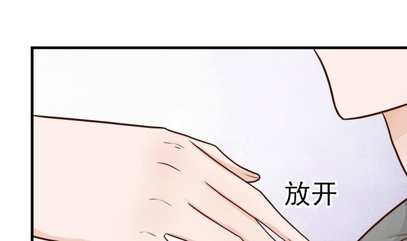 第27话 未婚妻