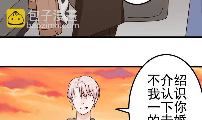 第27话 未婚妻