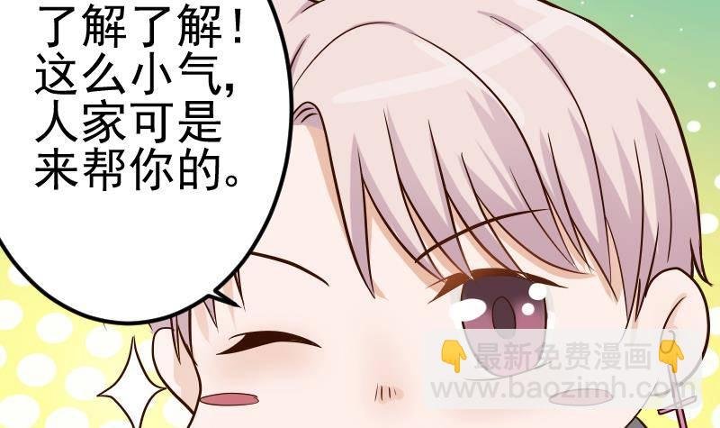 第27话 未婚妻