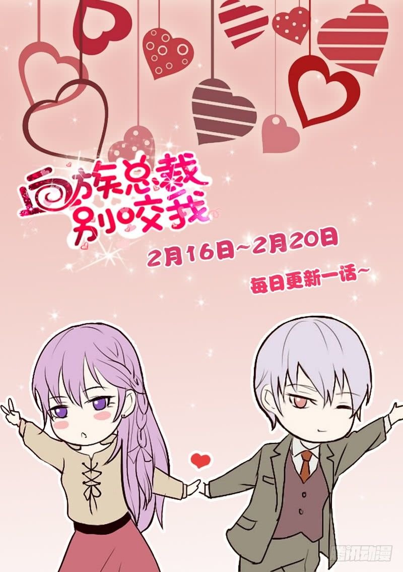 第27话 未婚妻