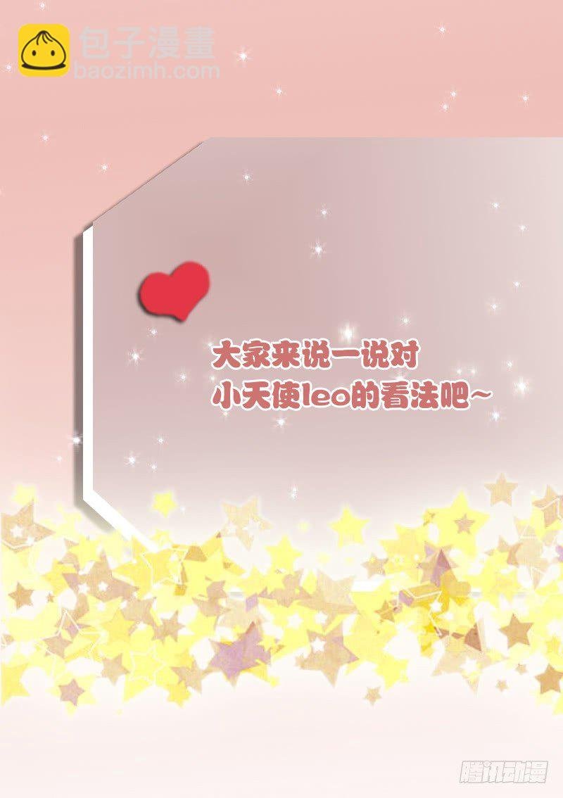 第27话 未婚妻