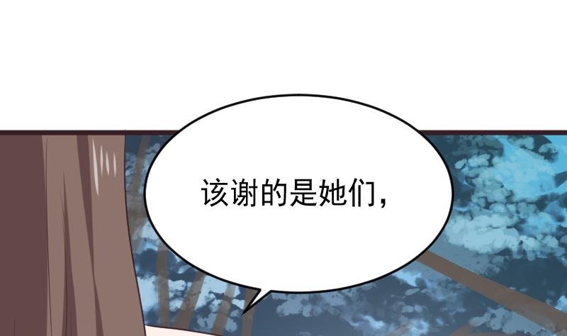 第271话 平安归来