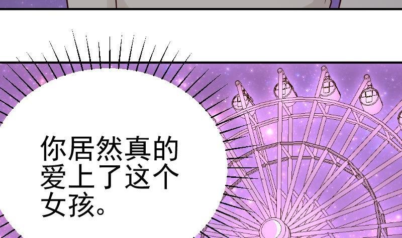 第28话 摩天轮