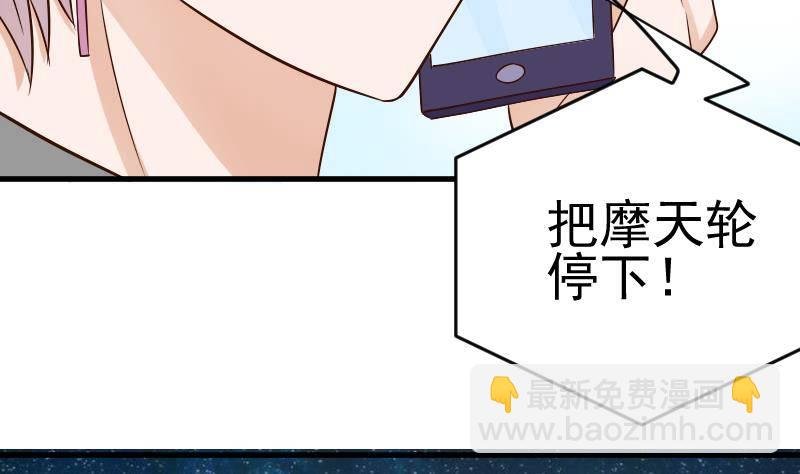 第29话 关心则乱