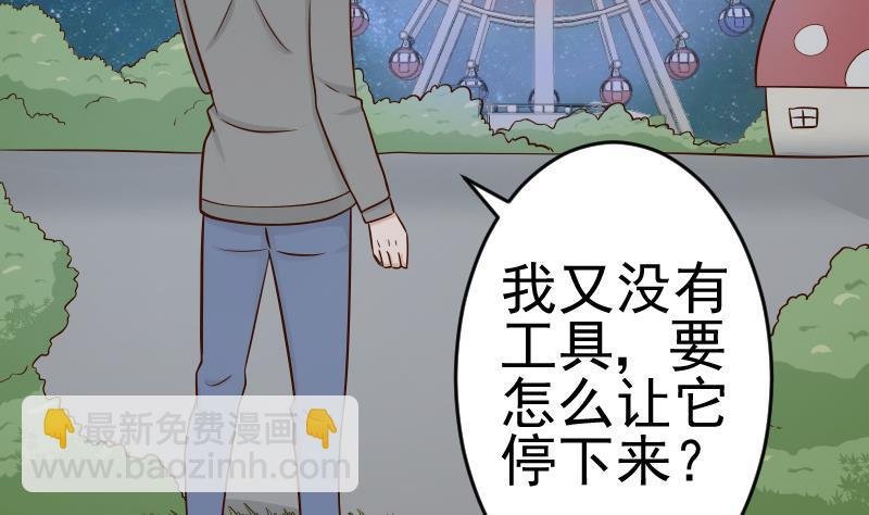 第29话 关心则乱