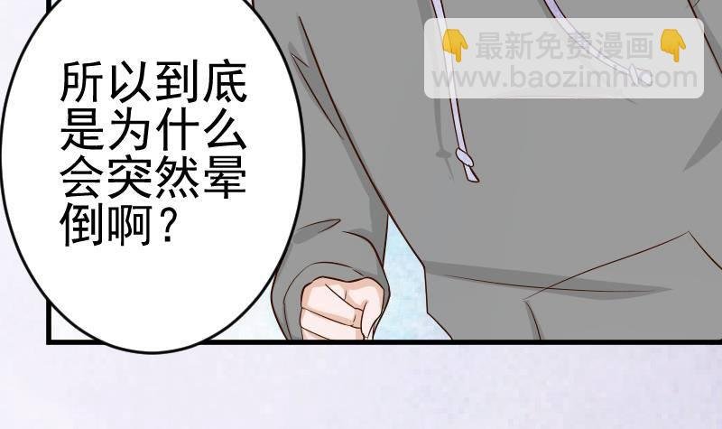 第29话 关心则乱