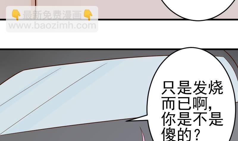 第29话 关心则乱