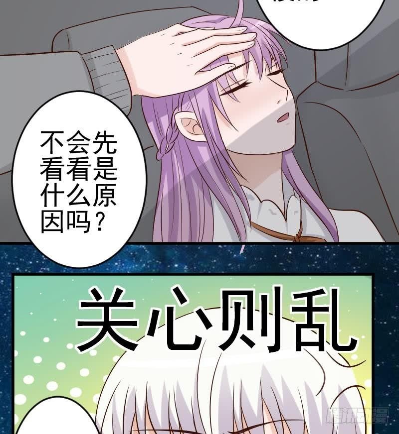 第29话 关心则乱