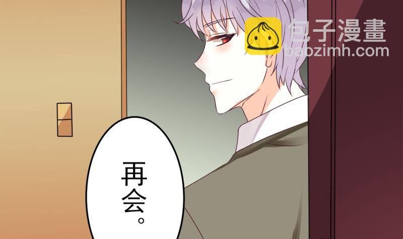 第3话 阴谋