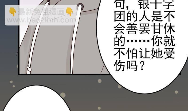 第30话 纠缠不清
