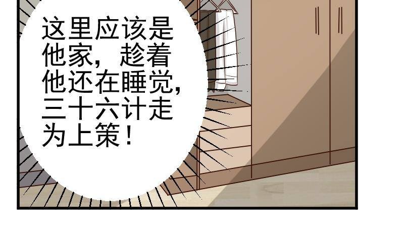 第31话 神志不清