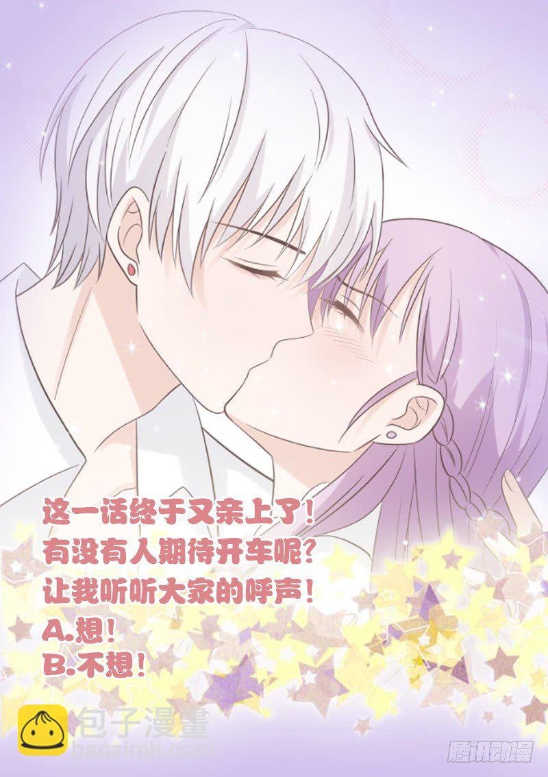 第32话 kiss