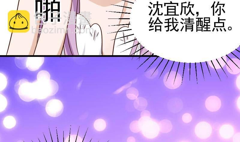 第33话 有他味道的衣服