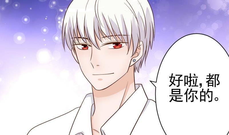 第33话 有他味道的衣服