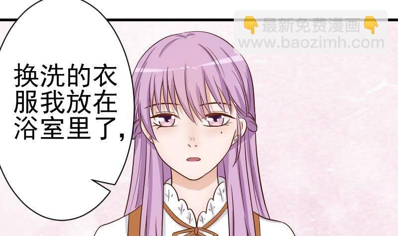 第33话 有他味道的衣服