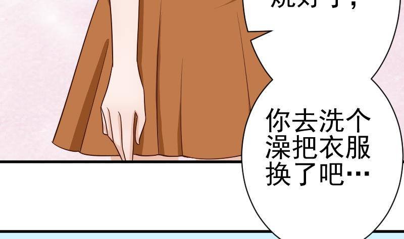 第33话 有他味道的衣服