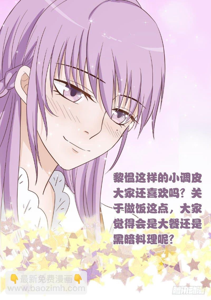 第33话 有他味道的衣服