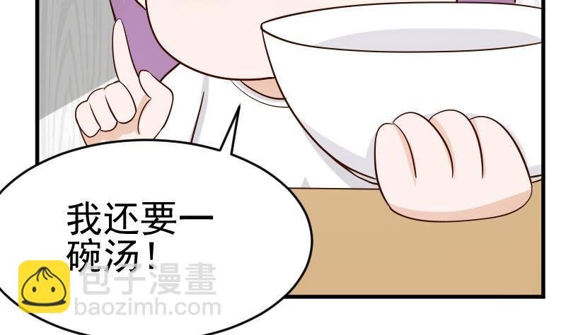 第34话 你才是最危险的！